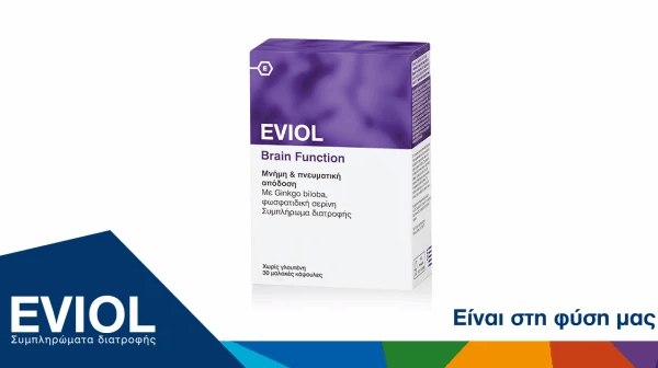 Eviol Brain Function Φόρμουλα για την Καλή Μνήμη & Πνευματική Απόδοση 30 caps