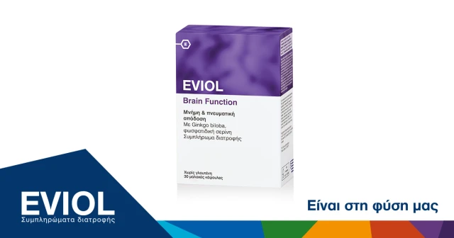 Eviol Brain Function Φόρμουλα για την Καλή Μνήμη & Πνευματική Απόδοση 30 caps