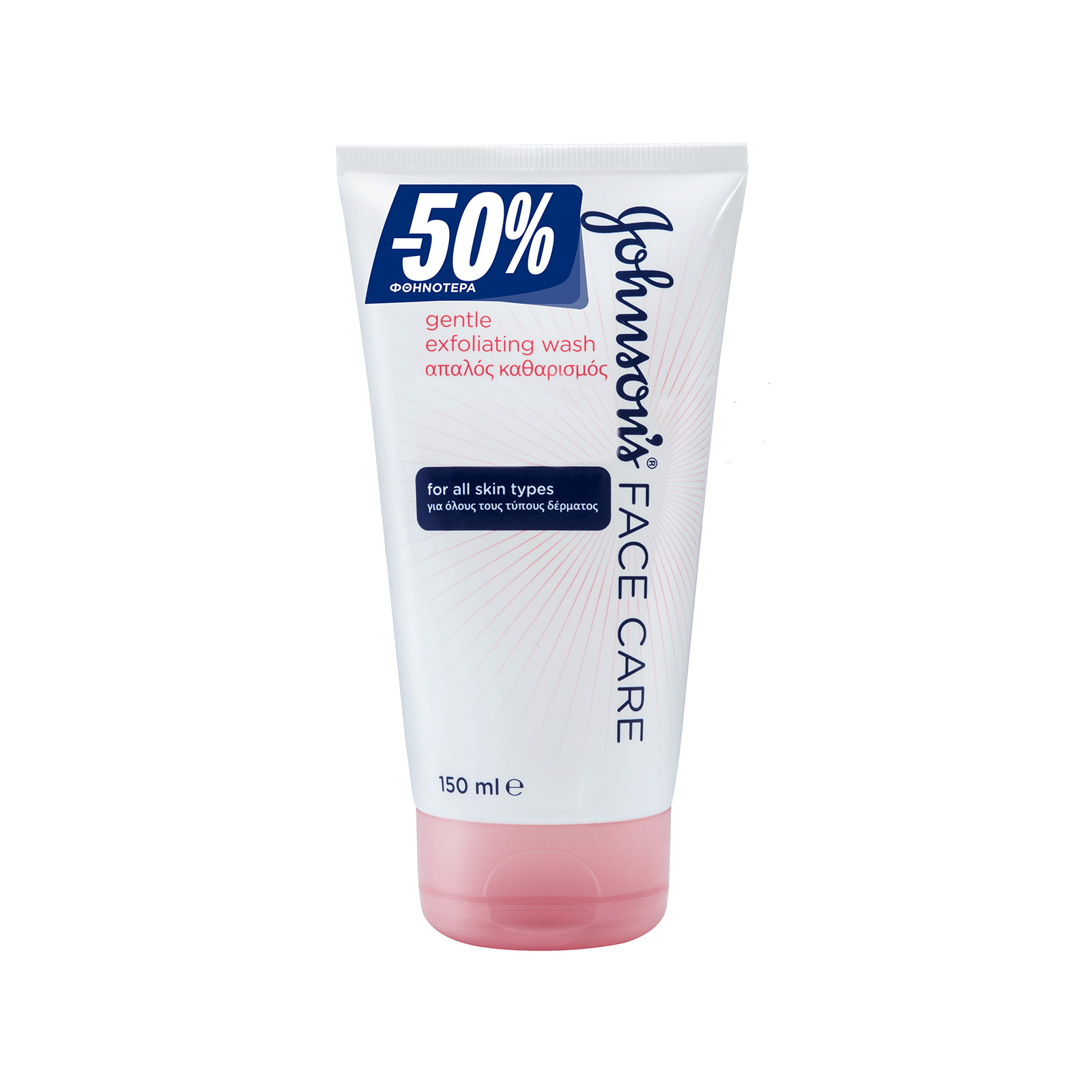 Johnson's Daily essentials gel καθαρισμού & απολέπισης προσώπου -50% φθηνότερα