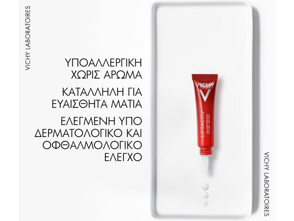 Vichy Liftactiv Collagen Specialist 16 Eye Care Κρέμα Ματιών για Σημάδια Γήρανσης, 15ml
